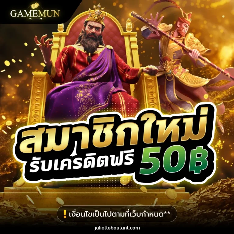 เกมส์สล็อต แตกง่าย