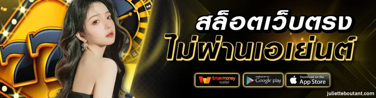 เกมส์สล็อต แตกง่าย
