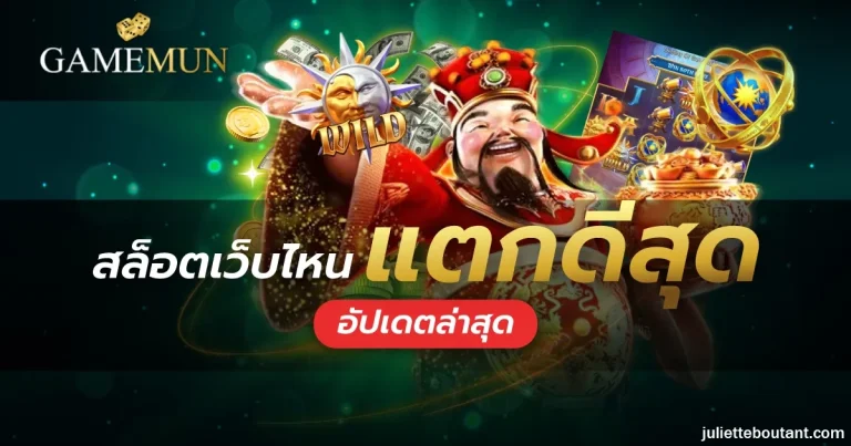 สล็อตแตกง่าย 168